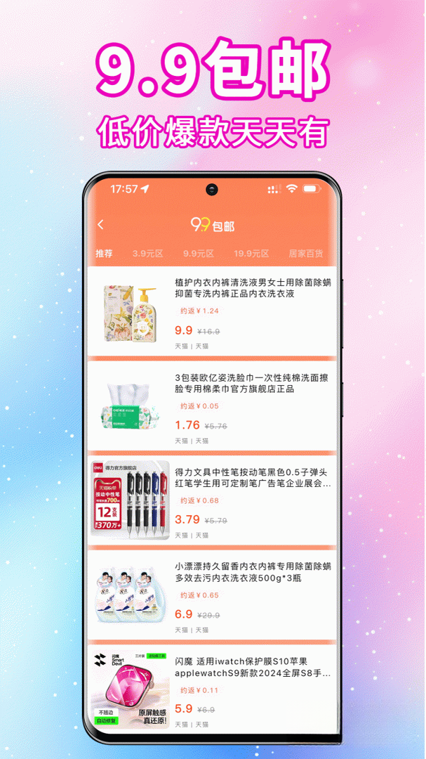 ʵ��è9.1.0 ʡǮ��������