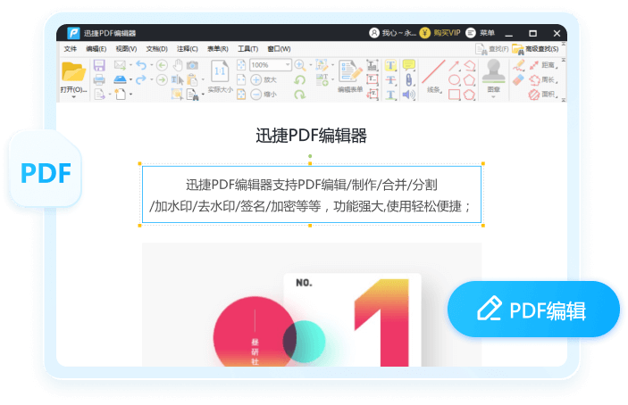 Ѹ��PDF�༭����׿�湦�ܽ���