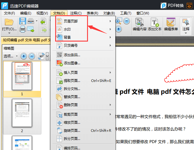 Ѹ��PDF�༭����׿������̳�