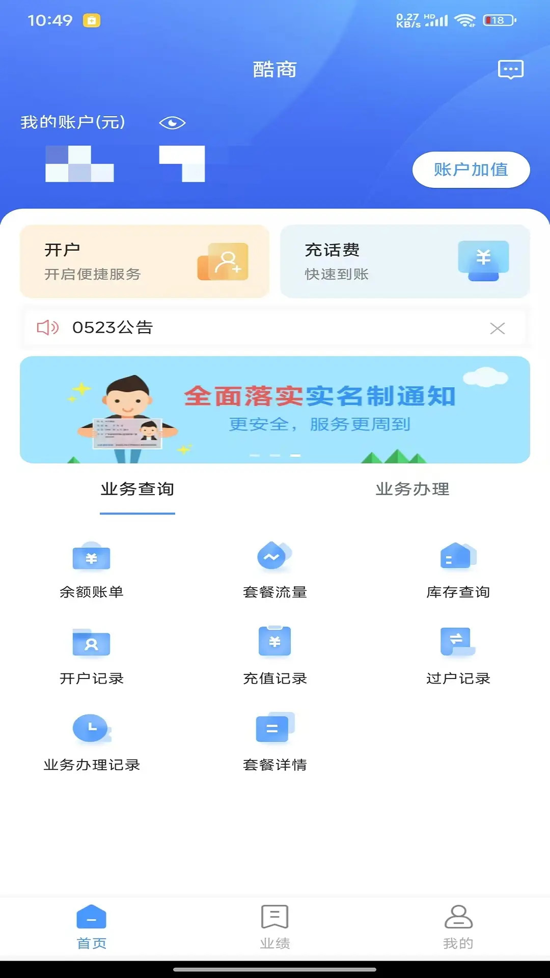 ����1.13.2 �ƶ���Ӫ����