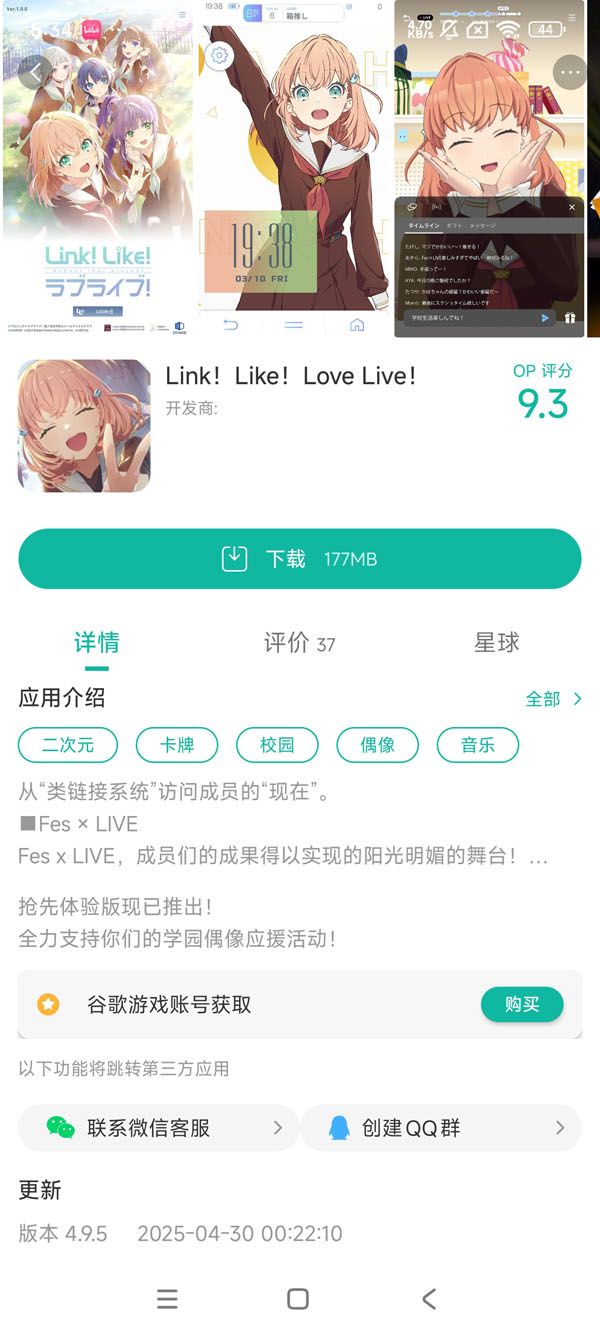 LINKLIKE��׿�湦�ܽ����ͼ