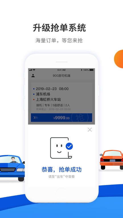 900��˾���˽ӵ�ҳ����������ý��� ˾���ӵ�����ϸ��չʾ