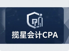 ���ǻ��CPA��������һ��ͨ��