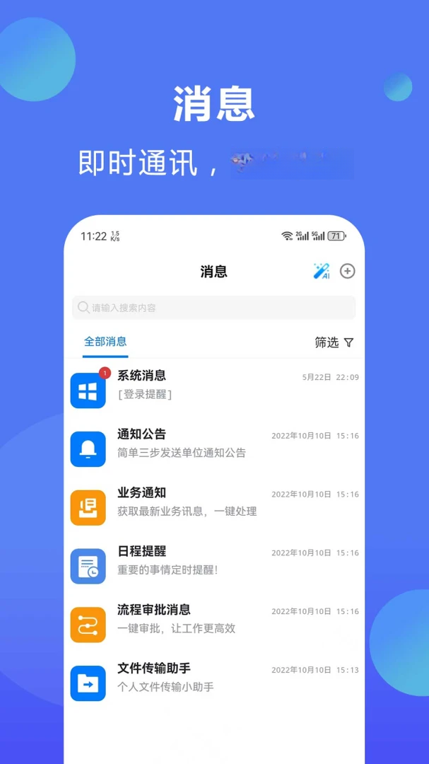 �۰���3.6.6 �ƶ�Эͬ�칫