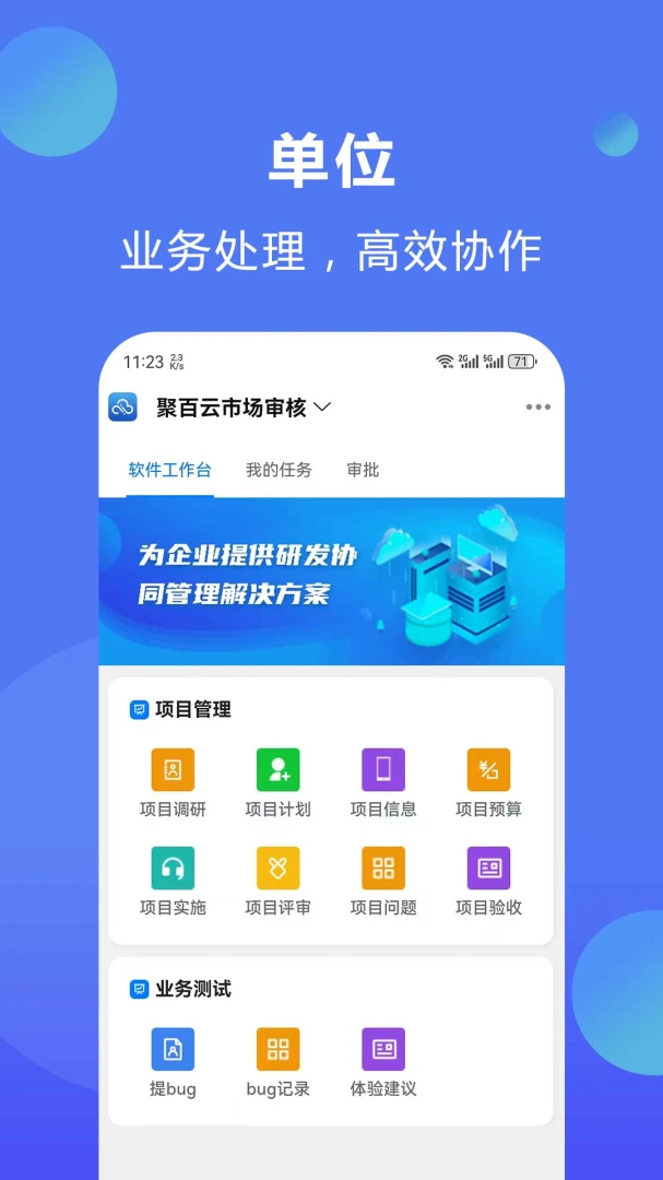 �۰���3.6.6 �ƶ�Эͬ�칫