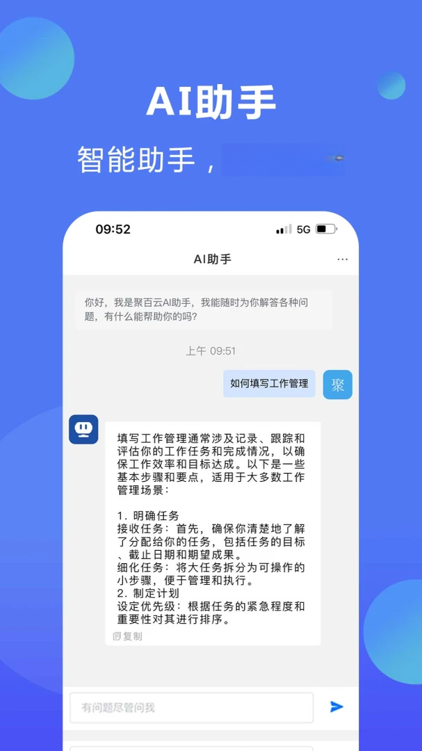 �۰���3.6.6 �ƶ�Эͬ�칫