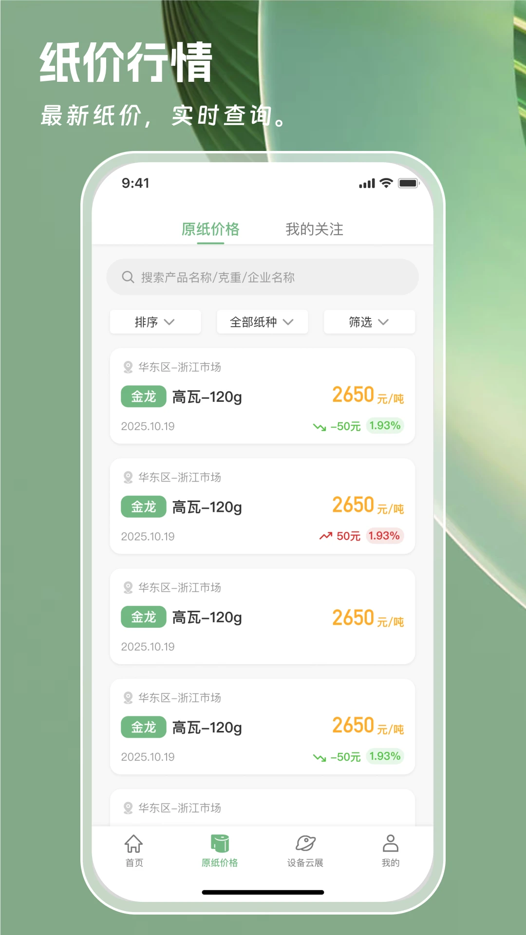 һԪһ��1.6.0 ������Ϸ��ȫ