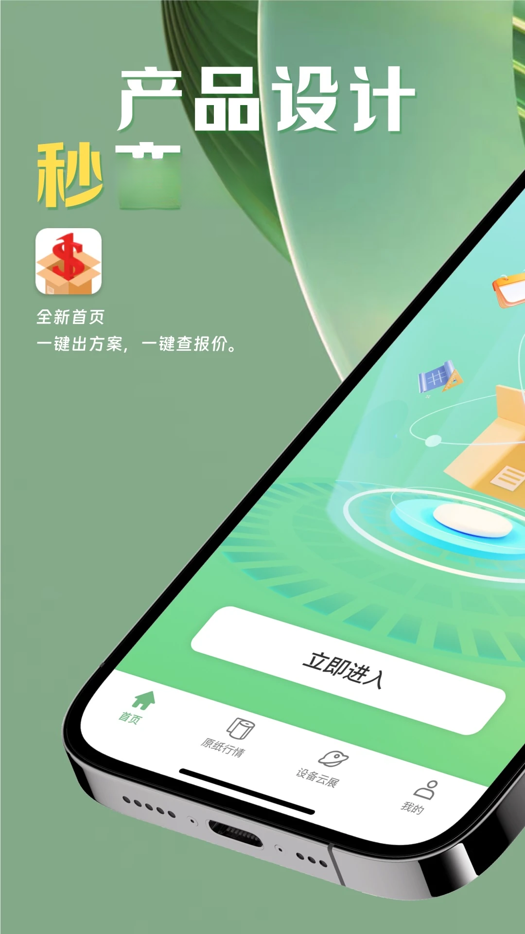 һԪһ��1.6.0 ������Ϸ��ȫ