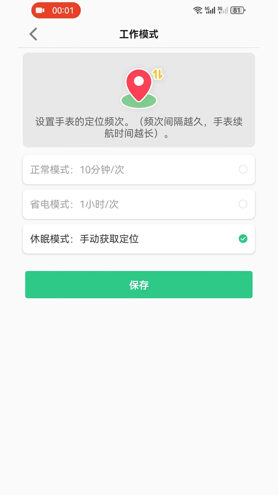 波导手表1.0.5 智能穿戴助手 波导手表1.0.5 智能穿戴助手