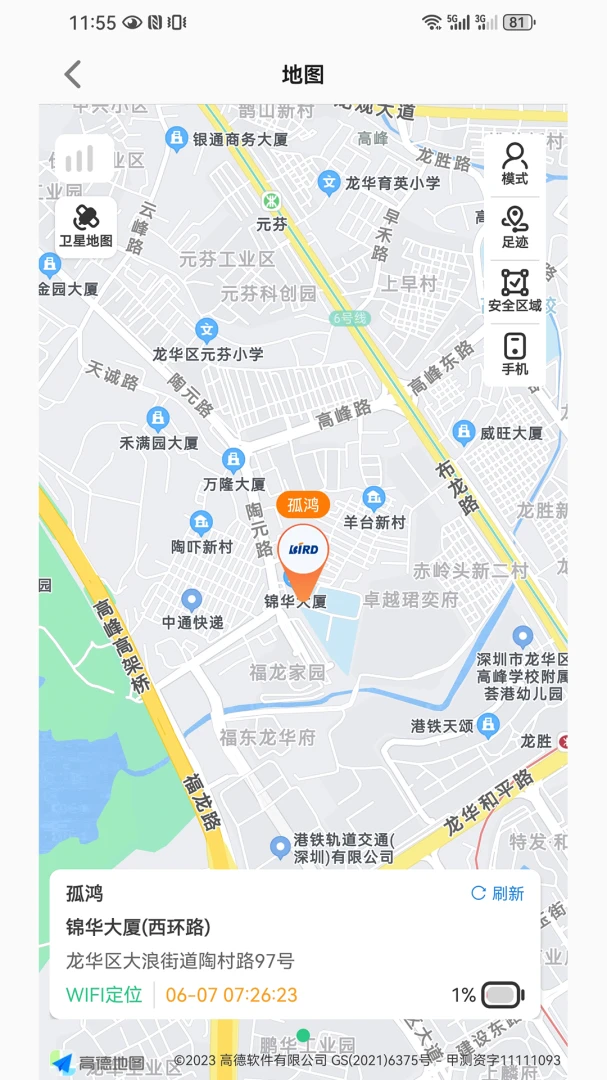 波导手表1.0.5 智能穿戴助手 波导手表1.0.5 智能穿戴助手