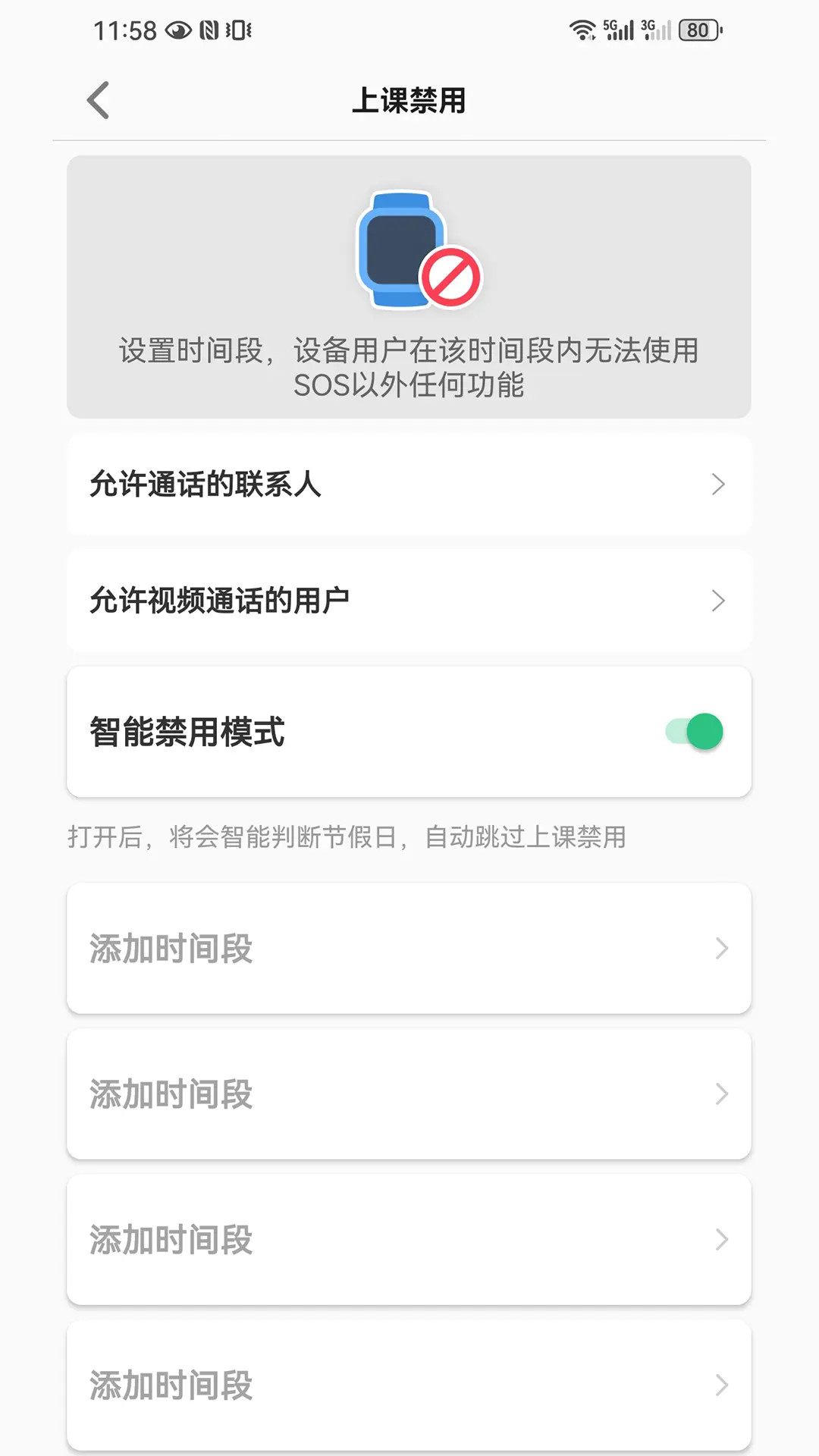 波导手表1.0.5 智能穿戴助手 波导手表1.0.5 智能穿戴助手