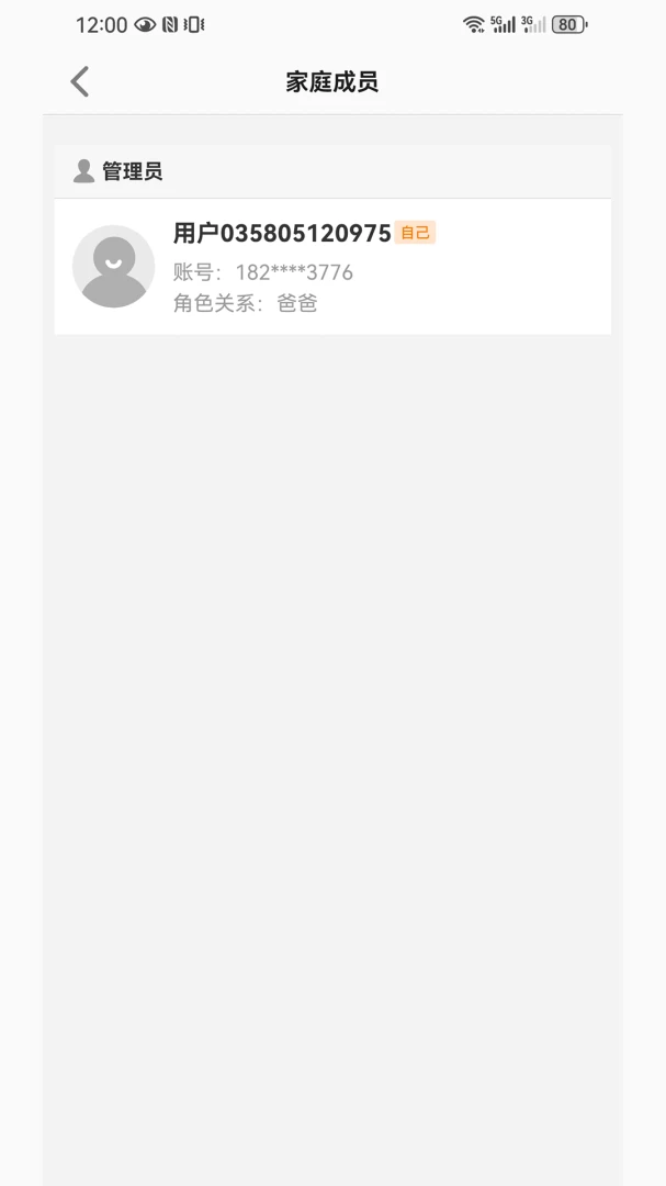波导手表1.0.5 智能穿戴助手 波导手表1.0.5 智能穿戴助手