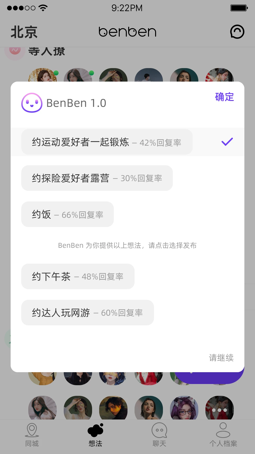 BenBen1.3.4 ����ʵ�ù���