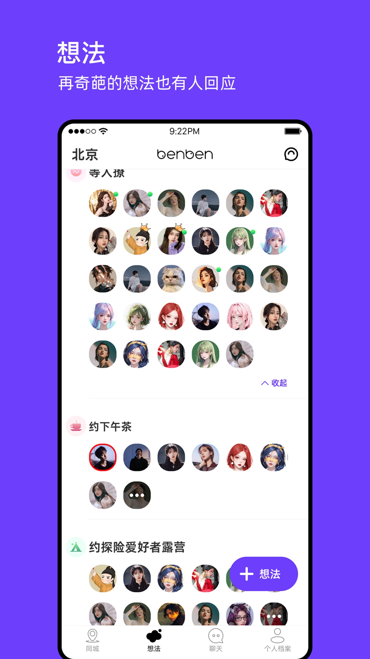 BenBen1.3.4 ����ʵ�ù���