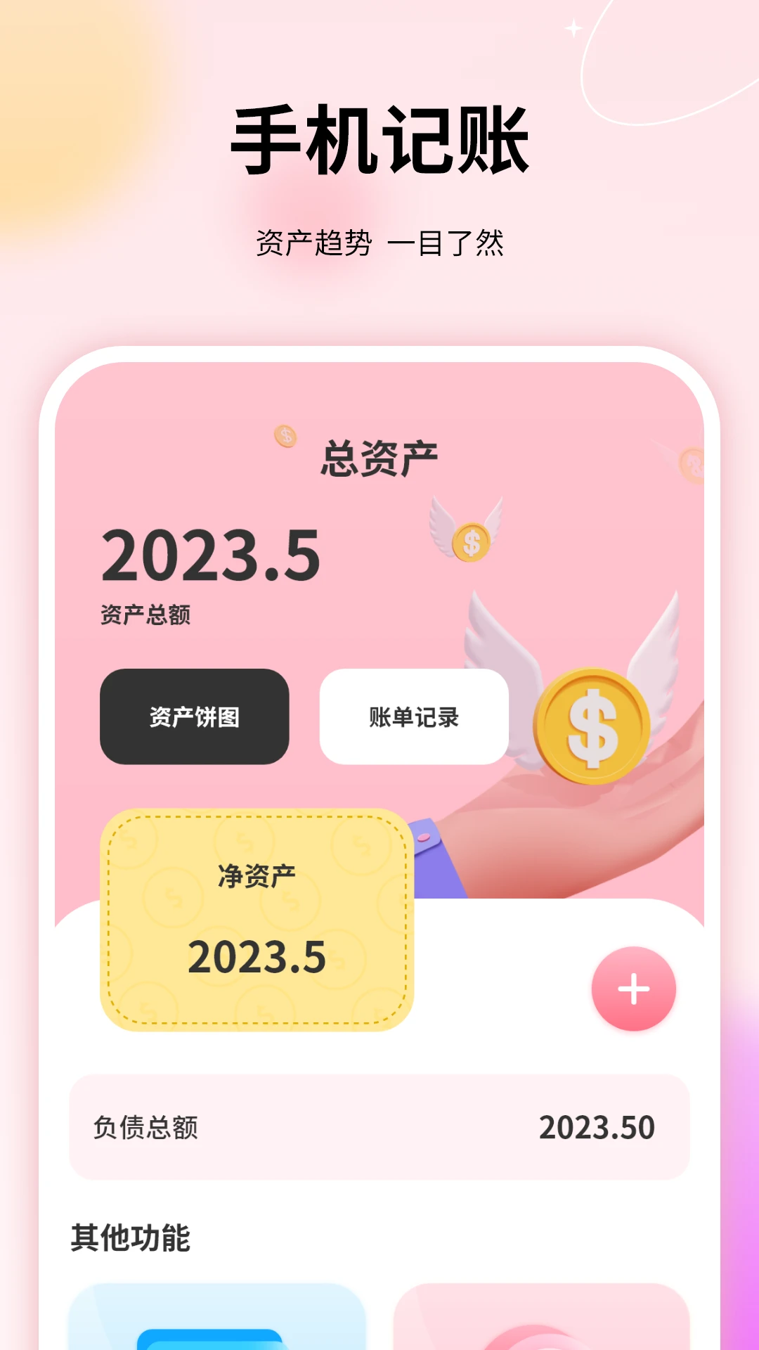 ���˱����19.2.0 �ֻ���������