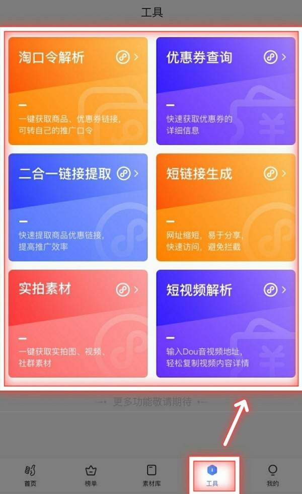 好单库一键找券省钱操作步骤 优惠券查询