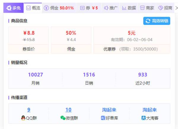 好单库高佣爆品榜单 找券省钱页面