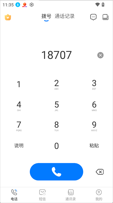 ���ϵ绰��׿�����ذ�װv1.0.10 �ֻ���