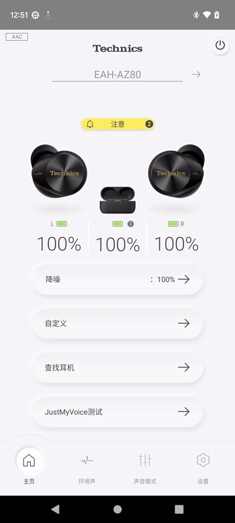 technics����app���ذ�װ��׿�棨Technics Audio Connect��v5.0.1 ���°�