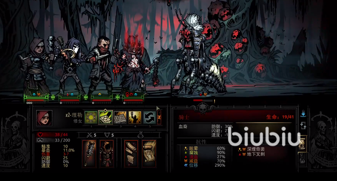 �ڰ�����(Darkest Dungeon) �������Ź��� վλѹ�����ݴ��� ��Ϸ��ͼ