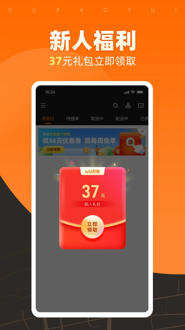 UU�����̼Ұ�4.6.2.0 �̼ҽӵ�����