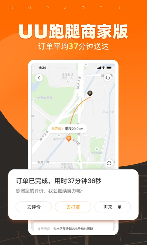 UU�����̼Ұ�4.6.2.0 �̼ҽӵ�����