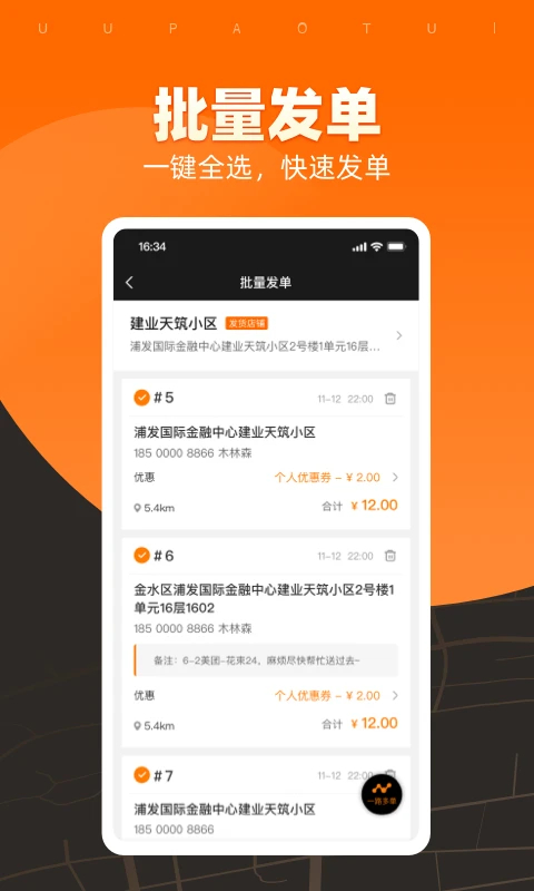 UU�����̼Ұ�4.6.2.0 �̼ҽӵ�����