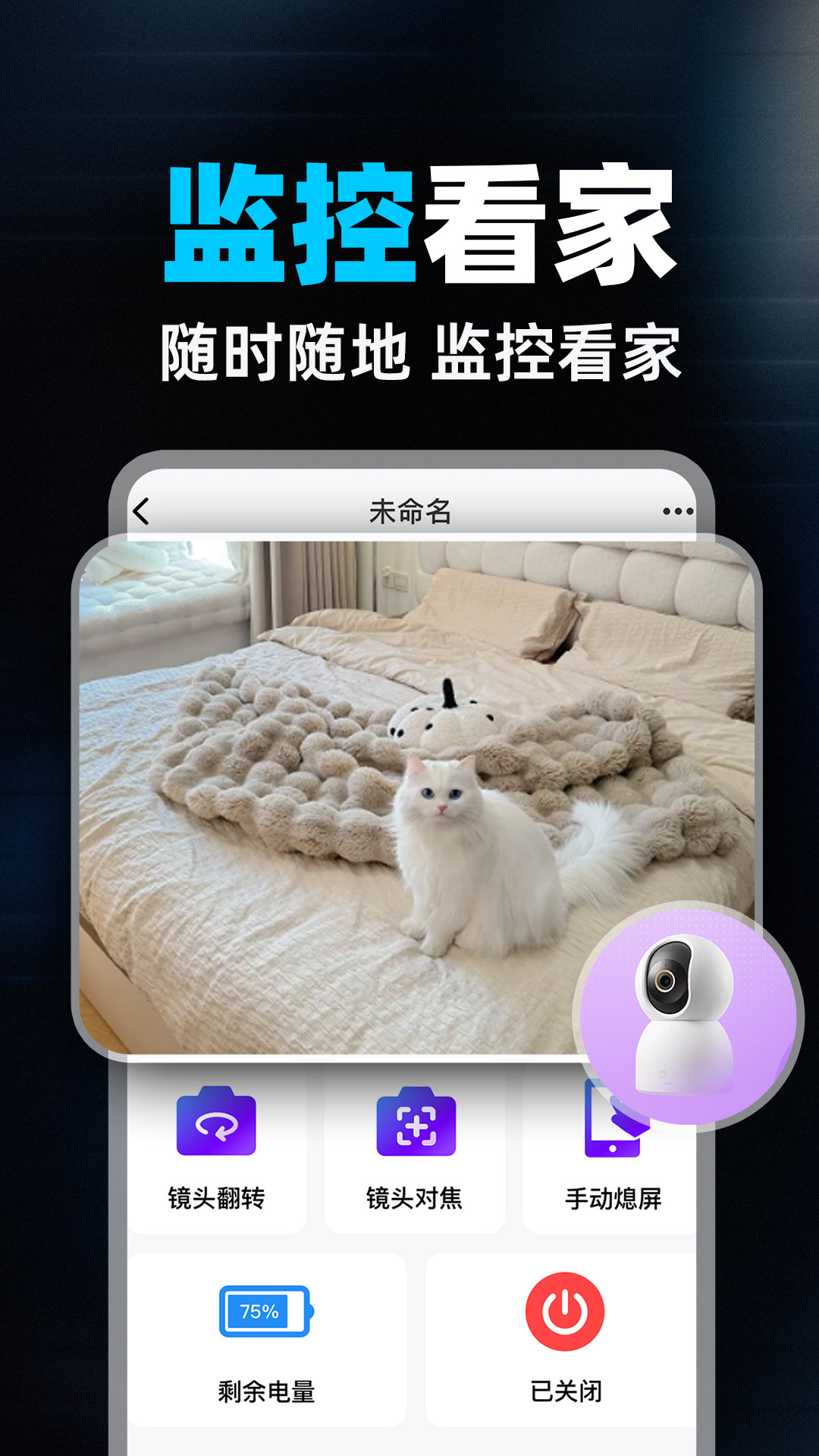 Сӥ���Զ�̿���ҹ��Ч�����ֻ�App���廭���л�����