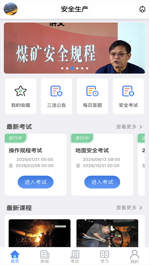 ��У��app���°汾���ذ�װv4.3.8 ��׿��