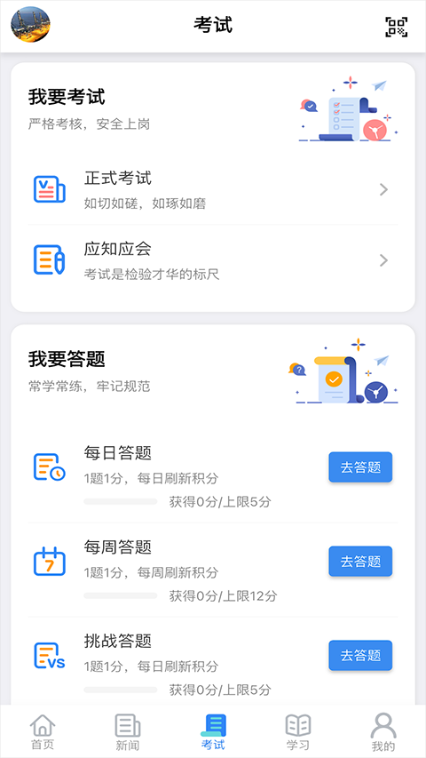 ��У��app���°汾���ذ�װv4.3.8 ��׿��