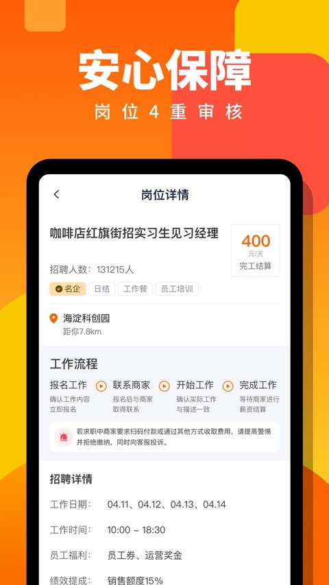 ����ֱƸ�������ذ�װ�ֻ���v2.0.20 ��׿��