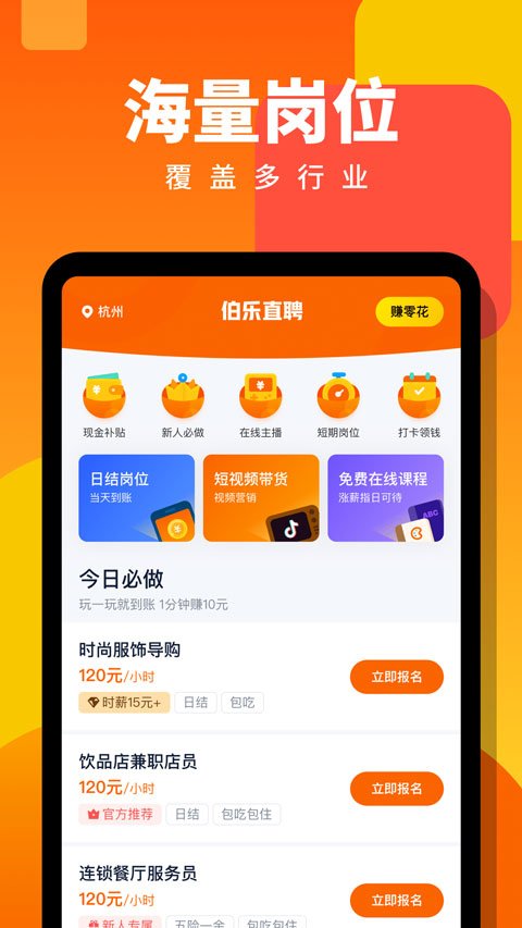 ����ֱƸ�������ذ�װ�ֻ���v2.0.20 ��׿��