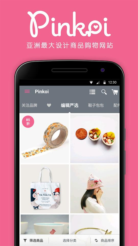 Pinkoi���°����ذ�װ�̳��빦��������� ��ƹ���App�����ͼ
