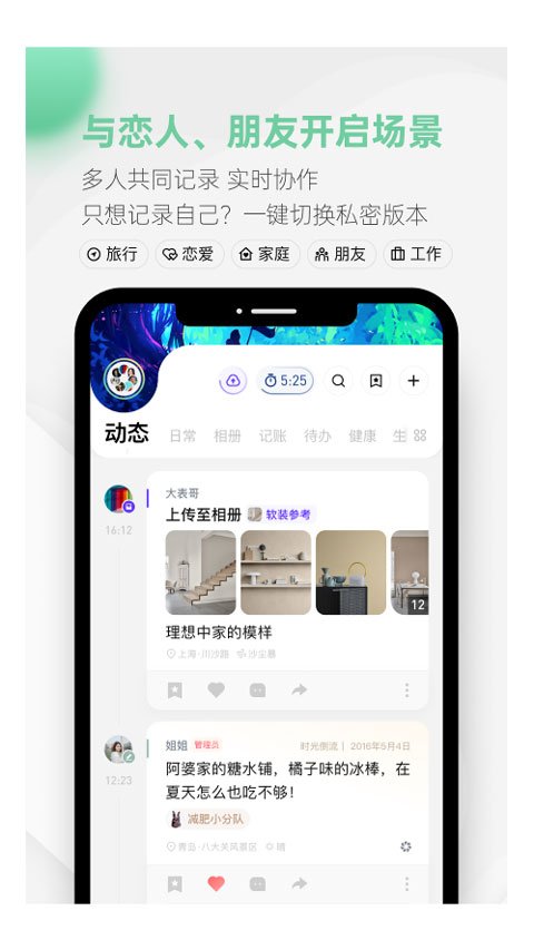 探记记录官方下载安装手机版v3.3.25 安卓版 探记记录官方下载安装手机版v3.3.25 安卓版