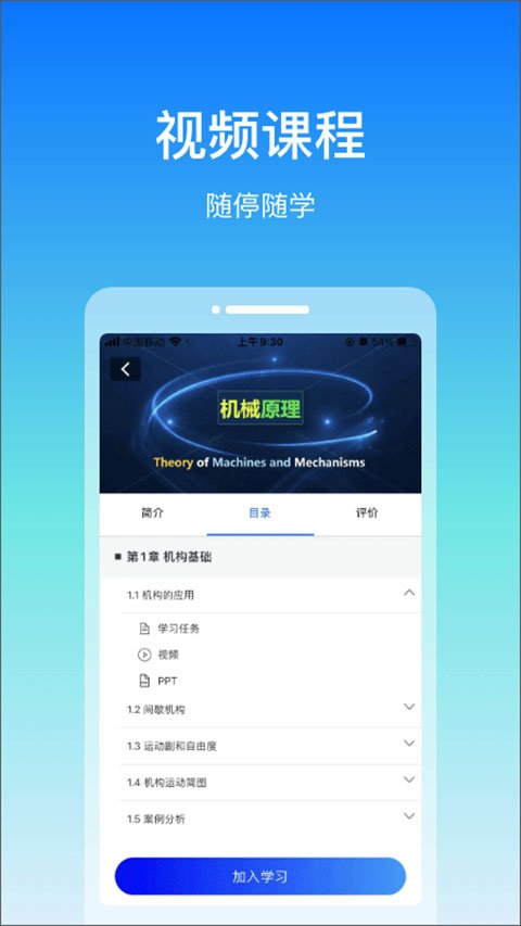 ����ѧ��׿�����ذ�װv3.5.5 ���°�