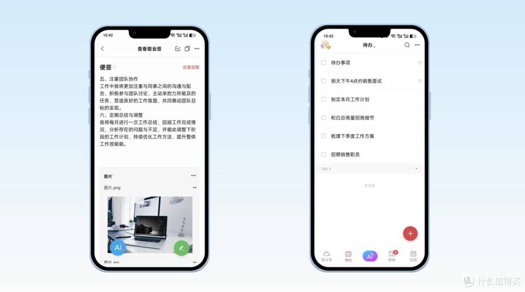随手便签记事本推荐实测对比图 手机便签软件界面展示