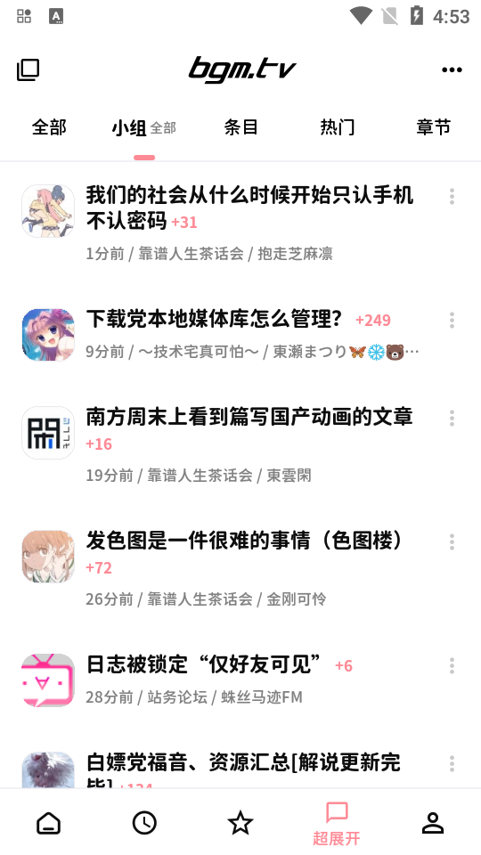 BGM Lite ��׿�� �����ղؽ���