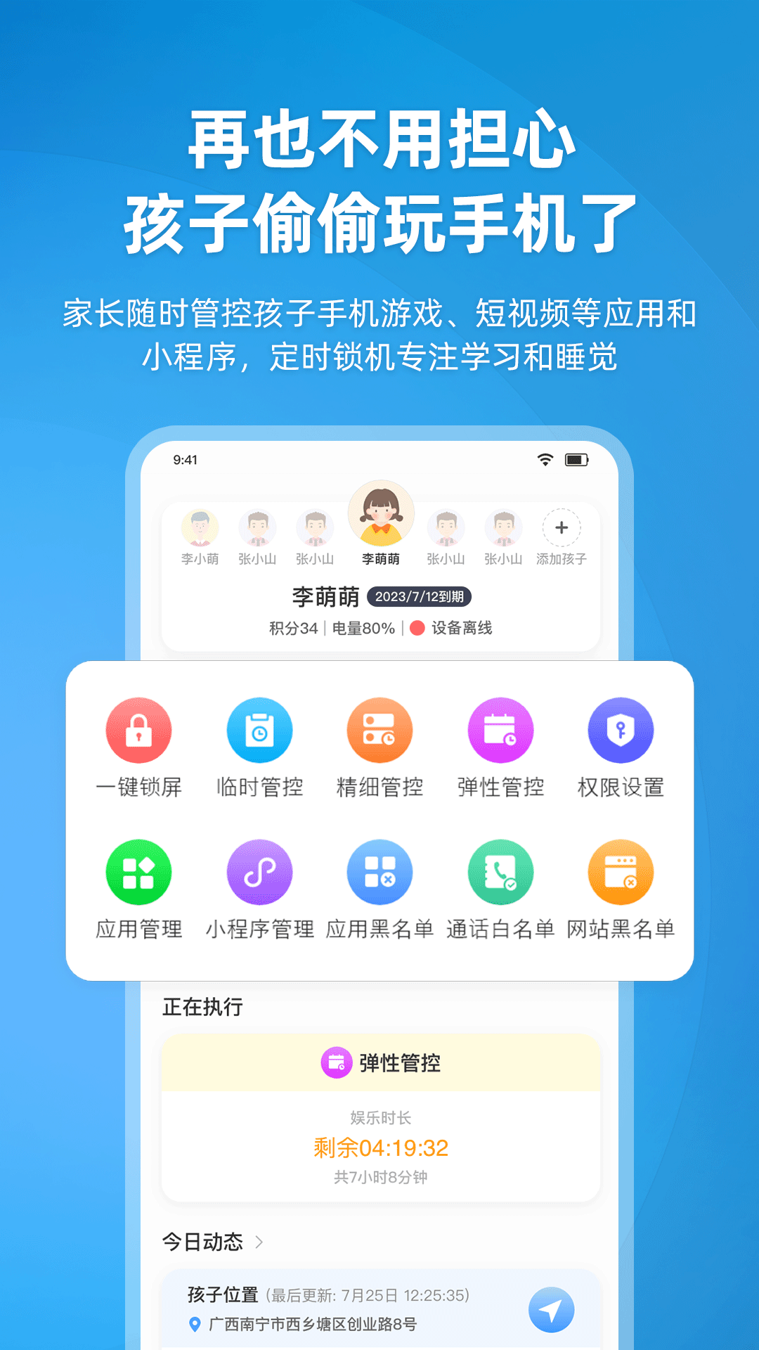 ������ҳ� Ӧ��ʹ�ñ��� λ�ù��� ��ѧ��ѧʱ�� ����ͬ����Ч �ҳ����ӹ�ͨ