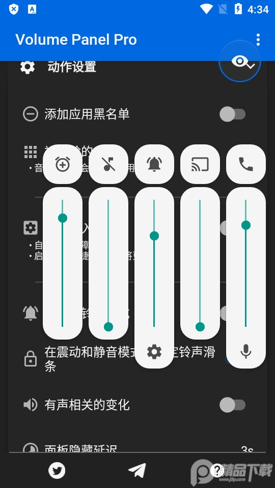 神人音量控制(Volume Art) 电脑手机音量调节技巧全景图