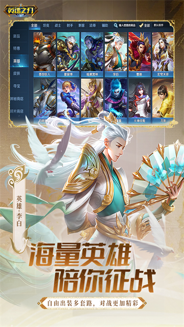 Ӣ��֮��3.6.0.0 ��Ѫ��ս
