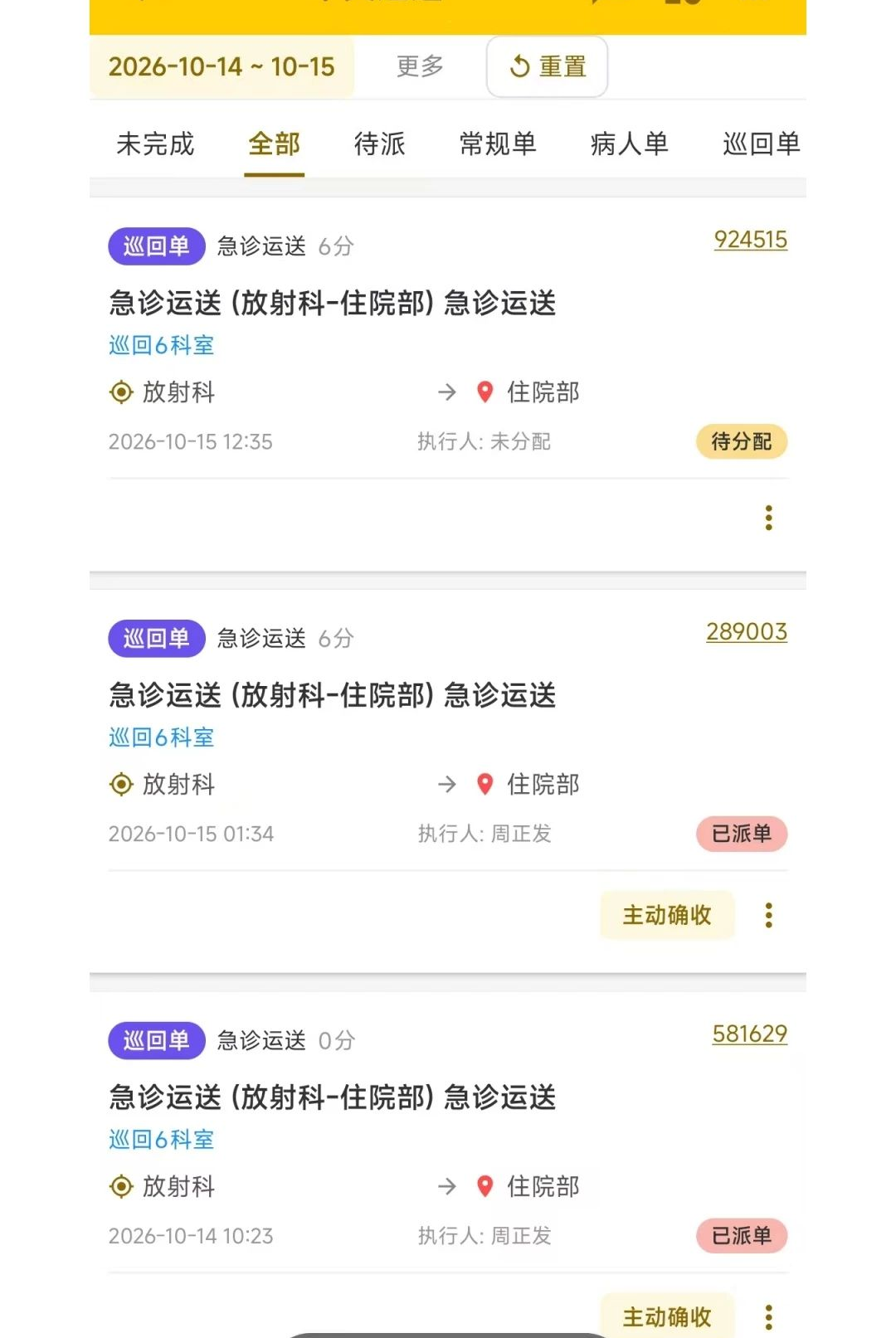 智辅院方2.0.1 智慧法院辅助 智辅院方2.0.1 智慧法院辅助