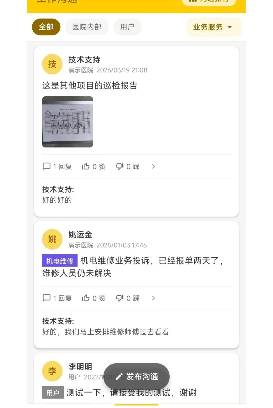 智辅院方2.0.1 智慧法院辅助 智辅院方2.0.1 智慧法院辅助