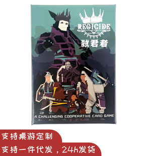 ߱����(Regicide)�˿����淨���ƹ���ʾ��ͼ