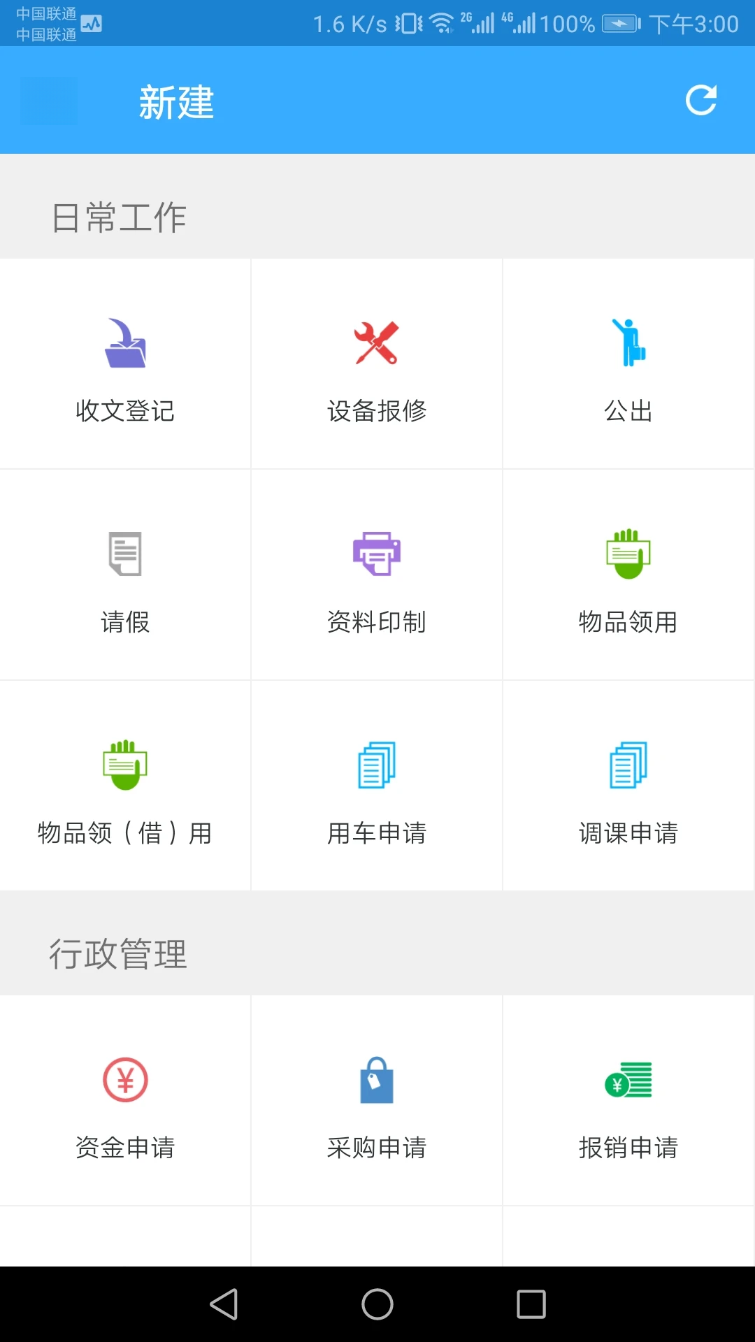 �ǻ�У԰(��ʦ��)v4.0.11.510151 ��ʦ�칫����