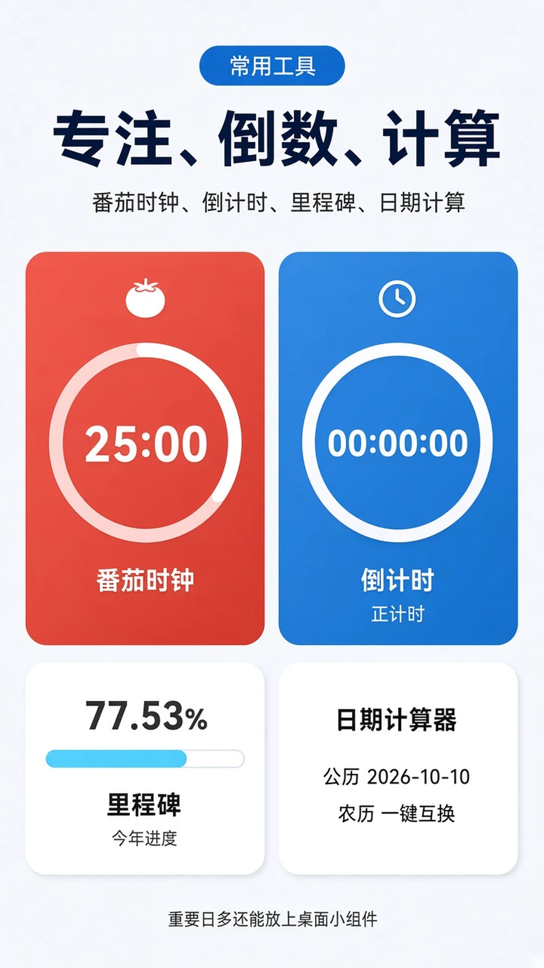 Ŀ����2.8.2 ����ʱ����