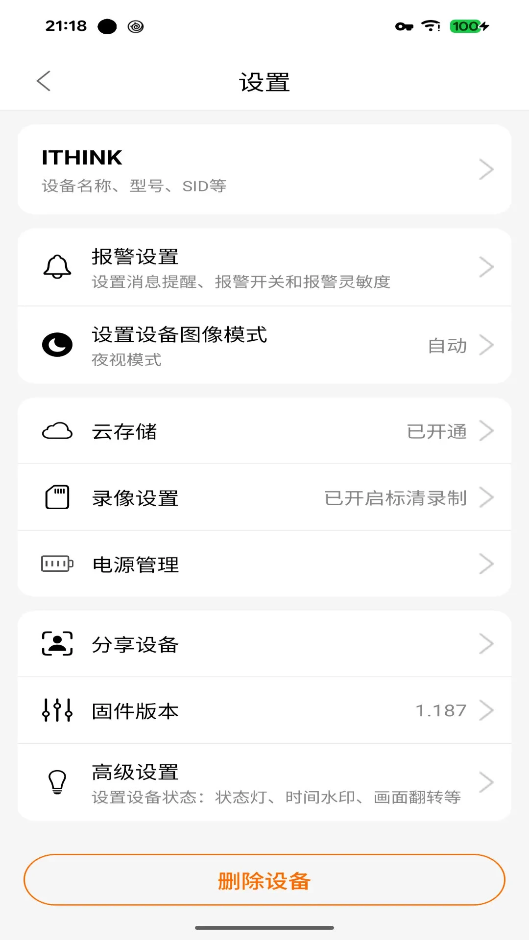 ������3.8.0 Զ�̼��