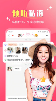 久朋 安卓版 界面截图