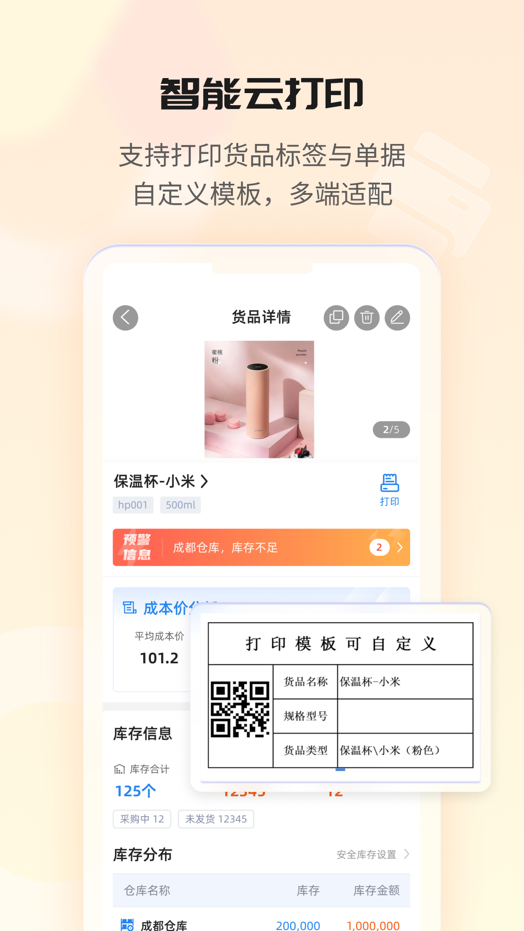 �����Ʋֿ���� �ۺ����Ͷ�ֿ���չӦ�ó���