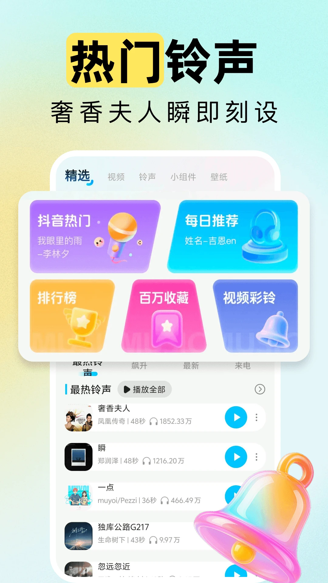 �ֻ���������1.0.42 ��������