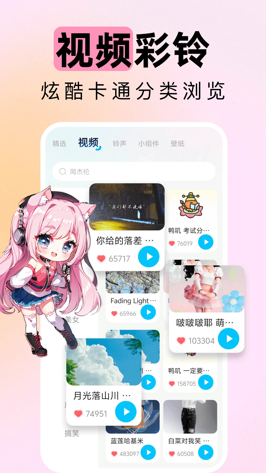 �ֻ���������1.0.42 ��������